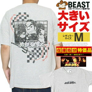 必殺仕事人V 半袖 Tシャツ メンズ 大きいサイズ シニア パチンコ ロゴ バック プリント クルーネック カットソー 時代劇 必殺シリーズ CR必殺仕事人 CRぱちんこ必殺仕事人ドラマ ブラック 黒 キャラクター おもしろ グッズ ワークマン