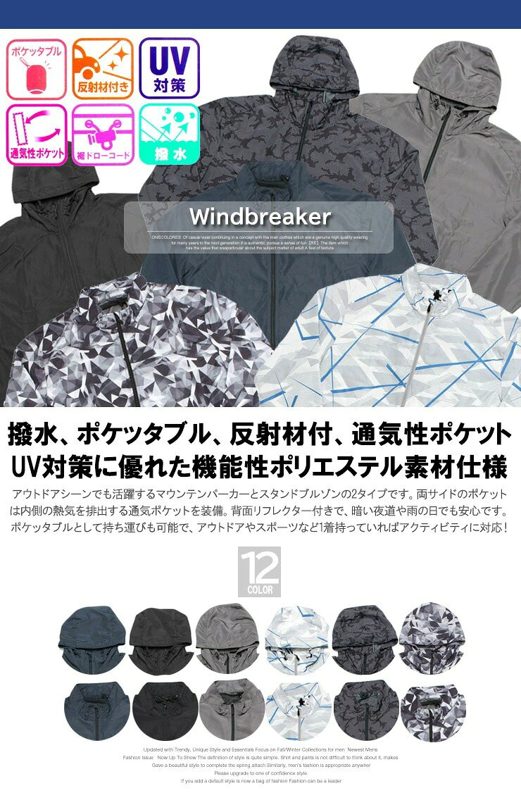 マウンテンパーカー メンズ 大きいサイズ シニア 収納 ポケッタブル 撥水加工 スタンド ブルゾン ジャケット ジップアップ アウター スポーツ ウィンドブレーカー ウインドブレーカー アウトドア ワークマン プラス サイズ re-beast-10003020 BEAST/ビースト サンプル画像2