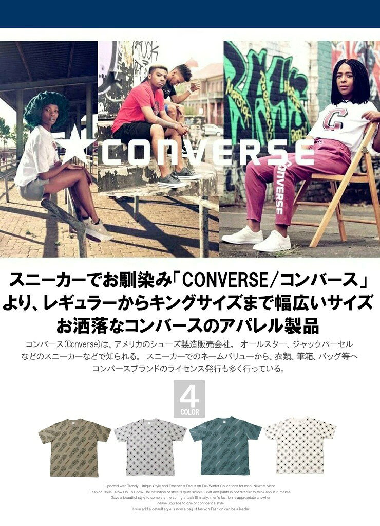 コンバース(CONVERSE) 半袖 Tシャツ メンズ 大きいサイズ シニア シューズ オールスター ロゴ 総柄 プリント クルーネック カットソー 白 黒 スニーカー ALLSTAR 半袖Tシャツ おおきいサイズ サマー ブランド ストリート系 ワークマン プラス re-beast-10002958 BEAST/ビースト サンプル画像2