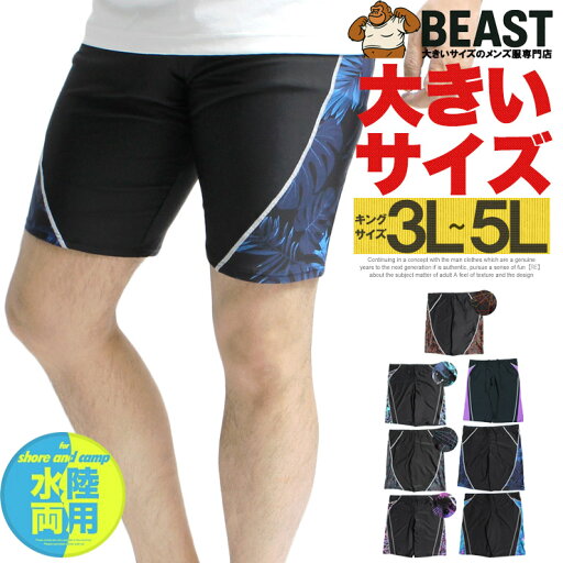 フィットネス水着 メンズ 競泳水着 大きいサイズ シニア 水泳パンツ サイドライン 水着 男性用 撥水 ひざ丈 ジム用 練習用 水泳用 競泳用 メンズ水着 スイムウェア ジム スイミングパンツ メンズフィットネス 黒 スイムパンツ 練習用水着 ワークマン プラス フィットネス水着 メンズ 競泳水着 大きいサイズ シニア 水泳パンツ サイドライン 水着 男性用 撥水 ひざ丈 ジム用 練習用 水泳用 競泳用 メンズ水着 スイムウェア ジム スイミングパンツ メンズフィットネス 黒 スイムパンツ 練習用水着 ワークマン プラス