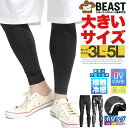 コンプレッションタイツ メンズ 大きいサイズ シニア 接触冷感 吸汗速乾 UVカット ストレッチ メッシュ仕様 インナータイツ コンプレッション インナー 夏用 ロング レギンス 涼しい ひんやり コンプレッションウェア スポーツ 作業着 ワークマン プラス
