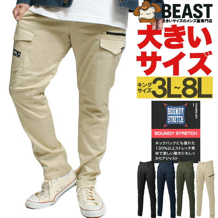 カーゴパンツ メンズ 大きいサイズ シニア ストレッチ 立体裁断 レギュラーシルエット ワークパンツ チノパンツ 伸縮 アメカジ ゆ ワイドパンツ 作業服 作業着 ワークマン サイズ