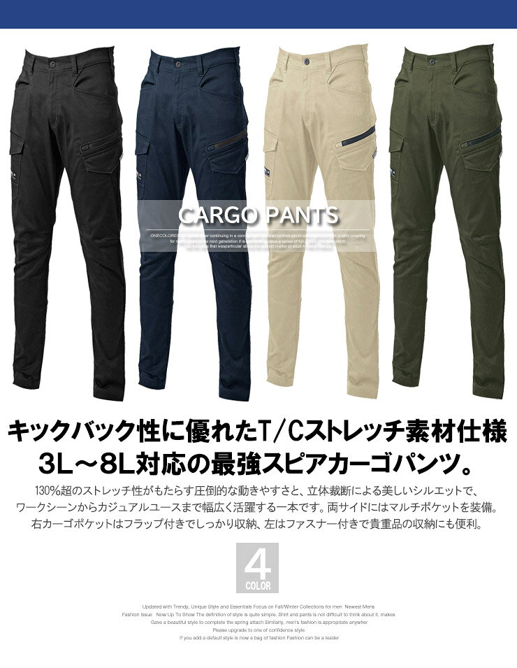 カーゴパンツ メンズ 大きいサイズ シニア ストレッチ 立体裁断 レギュラーシルエット ワークパンツ チノパンツ 伸縮 アメカジ ゆ ワイドパンツ 作業服 作業着 ワークマン サイズ re-beast-10003097 BEAST/ビースト サンプル画像2