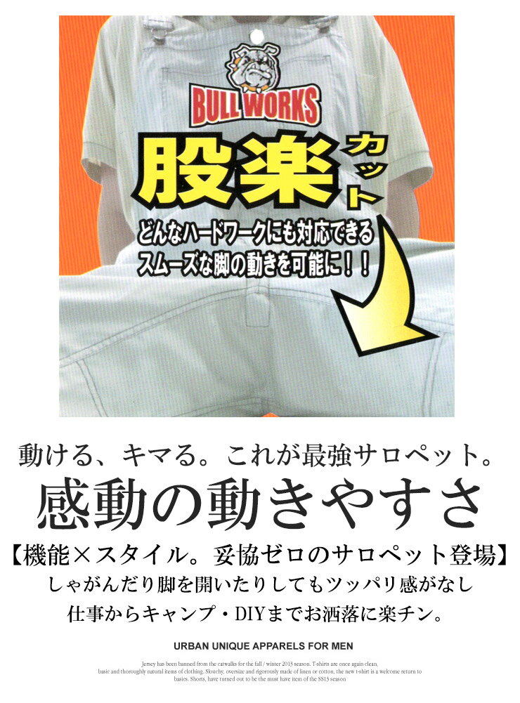 オーバーオール メンズ 大きいサイズ シニア ソフト ツイル ゴムサスペンダー カーゴ サロペット つなぎ オールインワン ワークパンツ ストリート系 作業着 作業服 アメカジ カーゴパンツ ワークマン プラス