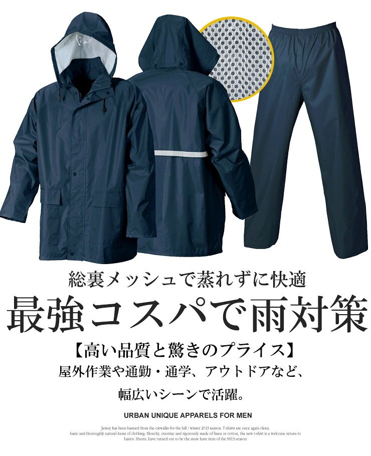 レインコート メンズ 大きいサイズ シニア 総裏 メッシュ フード付き 上下セット レインウェア 　レインスーツ 梅雨対策 カッパ 防風 撥水 防水 バイク 原付 自転車 通学 通勤 雨具 合羽 ワークマン プラス re-beast-10003126 BEAST/ビースト サンプル画像3