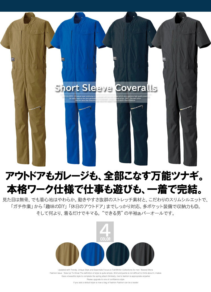 半袖 つなぎ メンズ 大きいサイズ シニア ストレッチ 立体裁断 7ポケット ソフトタッチ オールインワン カバーオール サロペット ジャンプスーツ オーバーオール 作業着 作業服 キャンプ アウトドア ユニフォーム ワークマン プラス