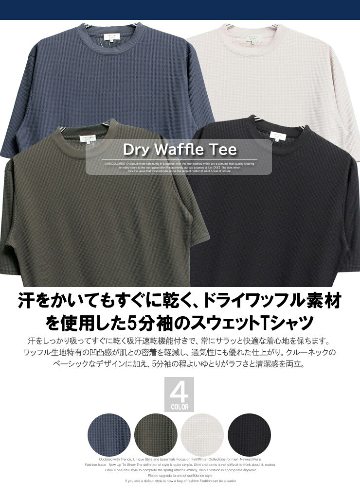 5分袖 スウェット Tシャツ メンズ 大きいサイズ シニア 汗を吸ってすぐ乾く ドライ ワッフル クルーネック カットソー トップス 吸汗速乾機 半端袖 半袖 薄手 無地 涼しい 機能性 サマー ストリート系 ワークマン プラス サイズ re-beast-10003160 BEAST/ビースト サンプル画像2