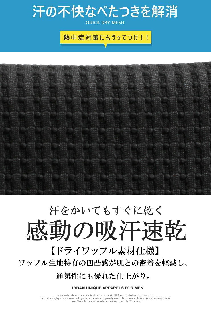5分袖 スウェット Tシャツ メンズ 大きいサイズ シニア 汗を吸ってすぐ乾く ドライ ワッフル クルーネック カットソー トップス 吸汗速乾機 半端袖 半袖 薄手 無地 涼しい 機能性 サマー ストリート系 ワークマン プラス サイズ re-beast-10003160 BEAST/ビースト サンプル画像3