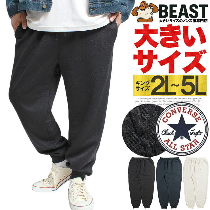 Sweat Pants - コンバース(CONVERSE) スウェットパンツ メンズ 大きいサイズ ふくれ ジャガード ロゴ イージーパンツ スエット ジョガーパンツ ジャージ ブランド ルームウェア ワイドパンツ ストリート系 ワークマン プラス