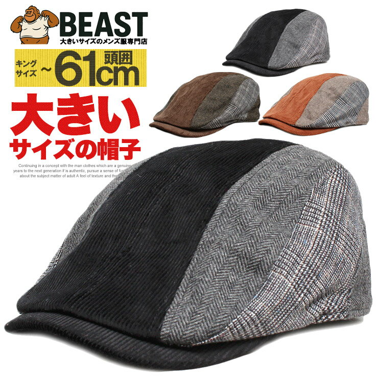 ハンチング メンズ 大きいサイズ サイズ調節可能 チェック 切替 ハンチング帽 コーデュロイ ヘリンボーン ウールハンチング 帽子 キャップ ハット 男女兼用 キャスケット 暖かい あったか 大きい帽子 ワークマン プラス