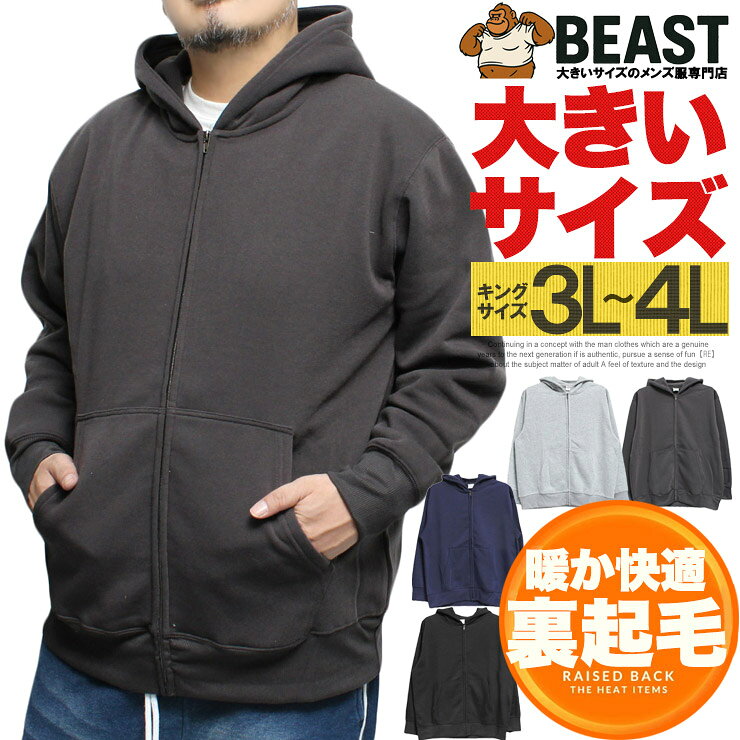 Rakuten - パーカー メンズ 大きいサイズ 裏起毛 無地 ジップアップ スウェット スエット トレーナー トップス フルジップ ジャケット ブルゾン 部屋着 ルームウェア ストリート系 ワークマン プラス サイズ