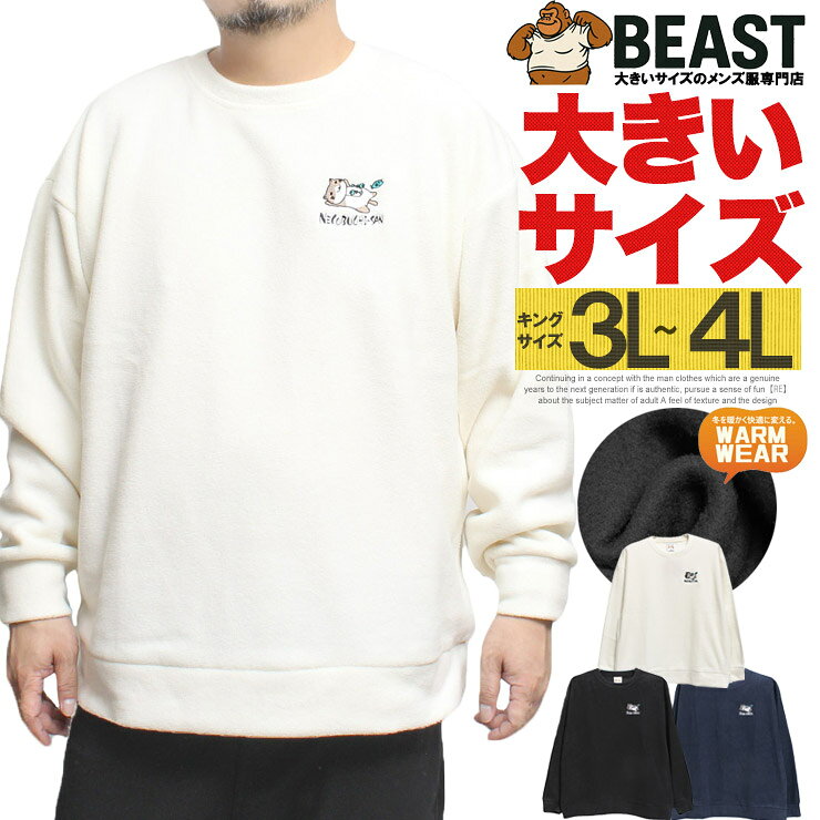 店舗紹介文 当店は、メンズファッションを中心に 業界歴20年以上のバイヤーが商品選定を行う ミドル世代・シニア世代向けのアパレルセレクトショップです。 ユニクロ、ワークマン、しまむらなどの全国展開アパレルで 重視される着心地の良さ、動きやすさ、価格バランスを基準に、 年齢を重ねた体型の変化にも無理なく対応できる デザインかどうかを重視して商品を選んでいます。 流行を追いすぎるのではなく、 日常の中で安心して着られること、 長時間着用しても疲れにくいことを大切にし、 50代、60代、70代を中心に、 取り入れやすいアイテムを取り揃えています。 散歩やお出かけ、旅行などの軽い外出から、 ゴルフや健康づくりの運動、トレーニング、 仕事や軽作業などのワークシーン、 ご自宅でリラックスして過ごす日常のルームウェア使いまで、 無理のない動きと見た目の両立を意識した服を 季節に合わせてご提案しています。 また、大きいサイズ（3L・4L・5L）をメインに、 サイズ感や着脱のしやすさに不安を感じやすい方にも 安心して選んでいただけるよう配慮しています。 誕生日や記念日、父の日、敬老の日などの贈り物として お選びいただけるアイテムも取り揃えており、 「こんな服を贈りたい」「着やすい服を探している」 といったご相談にも、 可能な限りお応えできるよう努めております。 「安いだけ」ではなく、 長く着続けられる品質と着心地を大切に、 これからもお客様の毎日に寄り添う商品を お届けしてまいります。30代、40代、50代、60代 アラサー、アラフォー、アラフィフ、アラ還 30代後半、40代前半、40代後半、50代前半、50代後半、 30代 おしゃれ 40代 おしゃれ 50代 おしゃれ 60代 おしゃれ 30代 ファッション メンズ 春 夏 秋 冬 40代 ファッション メンズ 春 夏 秋 冬 50代 ファッション メンズ 春 夏 秋 冬 60代 ファッション メンズ 春 夏 秋 冬 30代 メンズファッション 40代 メンズファッション 50代 メンズファッション 60代 メンズファッションねこぶちさん(猫渕さん) だら〜んと暇な時間を過ごすねこぶちさんがとってもかわいいフリーストレーナー フリース トレーナー メンズ 大きいサイズ 裏起毛 刺? プリント クルーネック スウェット SPEC 説明 まーーたく....やる気が起きニャい。。。 だら〜んと暇な時間を過ごすねこぶちさんがとってもかわいいフリーストレーナーです。 ねこぶちさんの刺?ロゴ、シンプルな中にかわいいがあるトレーナーです。 普段使いはもちろんですが、おうち時間でストレスなく快適に過ごしたり、お友達とペアで着たり、ユニセックス使用にも利用可能なアイテムです。 ⇒このトップスを使用したセットアップはこちら ⇒セットアップで使用したパンツはこちら 素材 ポリエステル100％ サイズ 3Lサイズ：着丈77cm 身幅68cm 肩幅64cm 袖丈59cm 4Lサイズ：着丈80cm 身幅71cm 肩幅66cm 袖丈60cm ご注意 ※ご注文頂いた実物とパソコンモニター画面では、見た目に多少の違いがあります。あらかじめご了承の上、お買い求め下さい。※ご注文が殺到した場合ズレが生じ、欠品となる場合があります。ご迷惑をお掛け致しますが、何卒ご了承下さいますようお願い致します。 ■モデル 着用サイズ身長体重 3L 183cm85kg