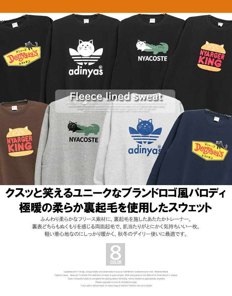 トレーナー メンズ 大きいサイズ 裏起毛 猫 企業ロゴ パロディー プリント クルーネック スウェット おもしろ かわいい ブランド ネコ にゃんこ ペット トップス 暖かい 防寒 あったか 部屋着 ルームウェア ワークマン サイズ re-beast-10003297 BEAST/ビースト サンプル画像2