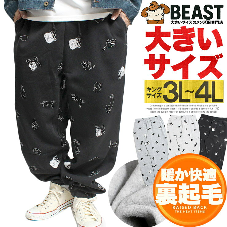 Sweat Pants - スウェットパンツ メンズ 大きいサイズ 裏起毛 総柄 黒猫 プリント イージーパンツ スエットパンツ 黒ネコ にゃんこ ペット おもしろ かわいい 暖かい 防寒 部屋着 ルームウェア ワークマン 防寒 暖 パンツ