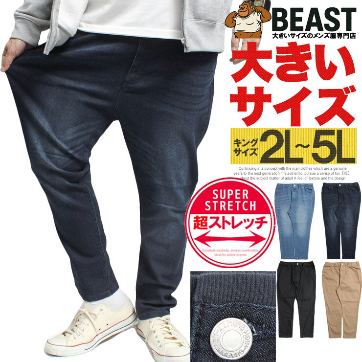 Rakuten - デニムパンツ メンズ 大きいサイズ ストレッチ ウエストリブ カツラギ チノパンツ ストレッチパンツ イージーパンツ ジーンズ ジーパン 伸縮性 ワンウオッシュ ストリート系 ワークマン プラス サイズ