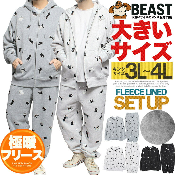 Rakuten - セットアップ メンズ 大きいサイズ 裏起毛 総柄 黒猫 プリント スウェット ジップアップ パーカー イージーパンツ スウェットパンツ 黒ネコ にゃんこ ペット おもしろ かわいい 暖かい 防寒 スエット 部屋着 ルームウェア ワークマン