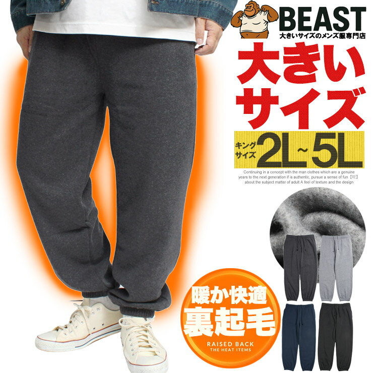 楽天市場】フリース パンツ（柄キャラクター）の通販