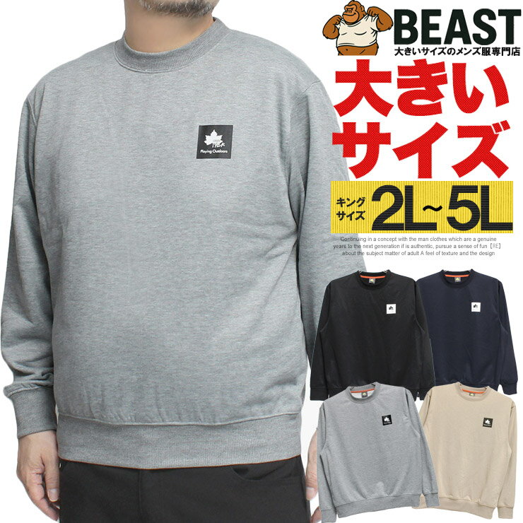 楽天市場】5L（ブランドロゴス）（スウェット・トレーナー｜トップス