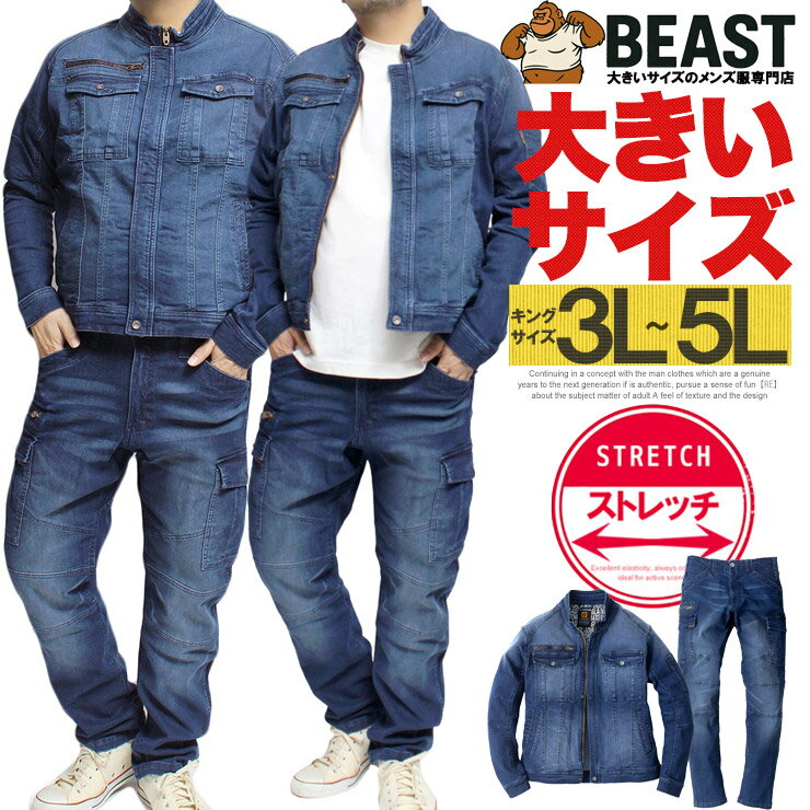 デニム セットアップ メンズ 大きいサイズ ストレッチ 速乾 Gジャン ジャケット カーゴパンツ ブルゾン アウター ジャンパー 作業着 作業服 ワークパンツ デニムパンツ ジーンズ ストリート系 ワークマン