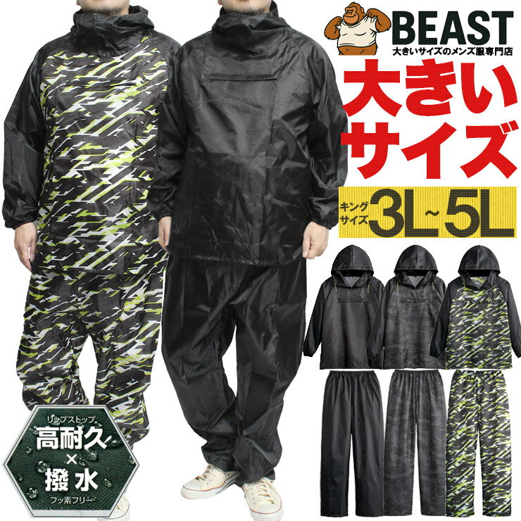 Rakuten - セットアップ メンズ 大きいサイズ 高耐久 撥水加工 軽量 薄手 アノラック マウンテンパーカー イージーパンツ 上下 レインウェア 作業着 ワーク スポーツ ヤッケ ウインドブレーカー アウトドア ワークマン プラス