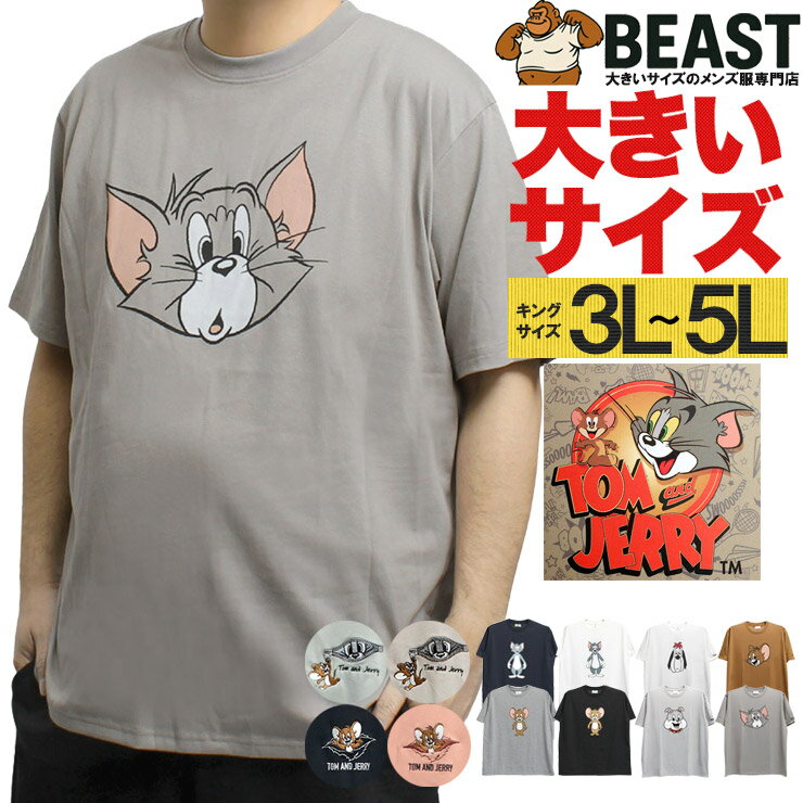 楽天市場】トムとジェリー（サイズ（S/M/L）5L）（メンズファッション