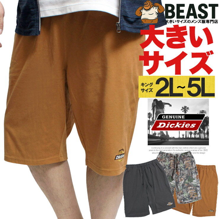 楽天市場】ディッキーズ ハーフパンツ 44インチの通販