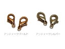 2ヶ入 ロブスターフックM アンティークゴールド・アンティークシルバー〔アクセサリーパーツ〕