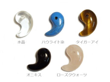 〔20mm 勾玉/マガダマ〕1ヶ入 ＜水晶・ハウライト染・タイガーアイ・オニキス・ローズクォーツ＞