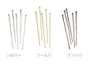 Tピン 0.7×40mm シルバー・ゴールド・ブラック 20本入 〔アクセサリーパーツ〕
