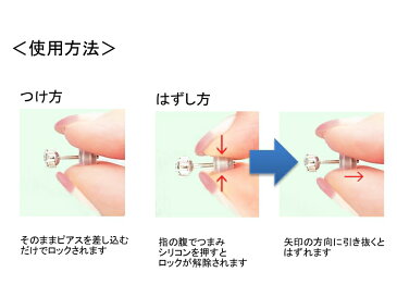 ★バラ売り【1個】オチナイくん2　ロック機能付きピアスキャッチ/サージカルステンレス/シリコン/レディース/メンズ/アクセサリーパーツ/プレゼント/アレルギー/フリーサイズ/紛失防止/日本製