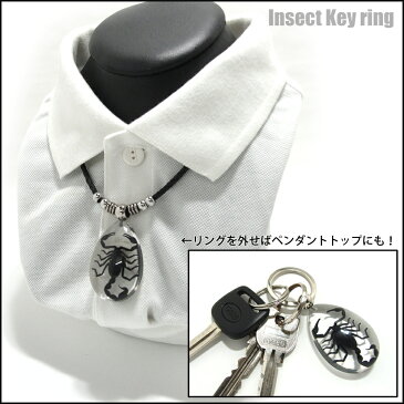 Insect Keyring 【白サソリ(Sサイズ)】SDY9022 夜光タイプ/キーホルダー/昆虫/アクセサリーパーツ/ペンダントトップにも/ストラップ/海外雑貨/キーリング/キーチャーム/レジン/樹脂