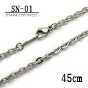 ステンレス製ネックレスチェーン 3.0mm小判型【SN-01】長さ:45cm <金属アレルギーでお悩みの方!>サージカルステンレスチェーン/アレルギーフリー/ア...