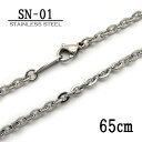 ステンレス製ネックレスチェーン 3.0mm小判型【SN-01】長さ:65cm <金属アレルギーでお悩みの方!>サージカルステンレスチェーン/アレルギーフリー/ア...