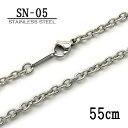 ステンレス製ネックレスチェーン 3.0mmアズキ型【SN-05】長さ:55cm <金属アレルギーでお悩みの方!>サージカルステンレスチェーン/アレルギーフリー/...