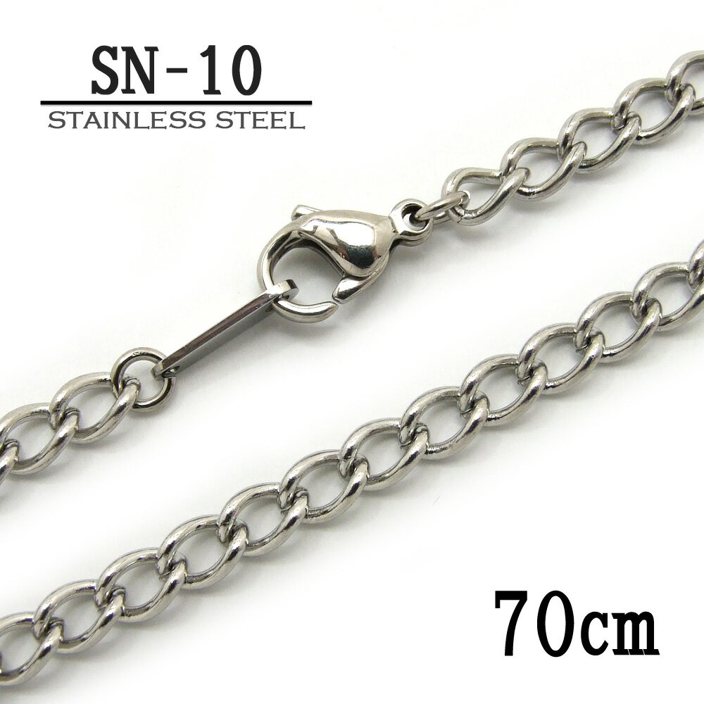 ステンレス製ネックレスチェーン 4.0mm幅広キヘイ型【SN-10】長さ：70cm ＜金属アレルギーでお悩みの方！＞サージカルステンレスチェーン/アレルギーフリー/アクセサリーパーツ/チェーン/stainless