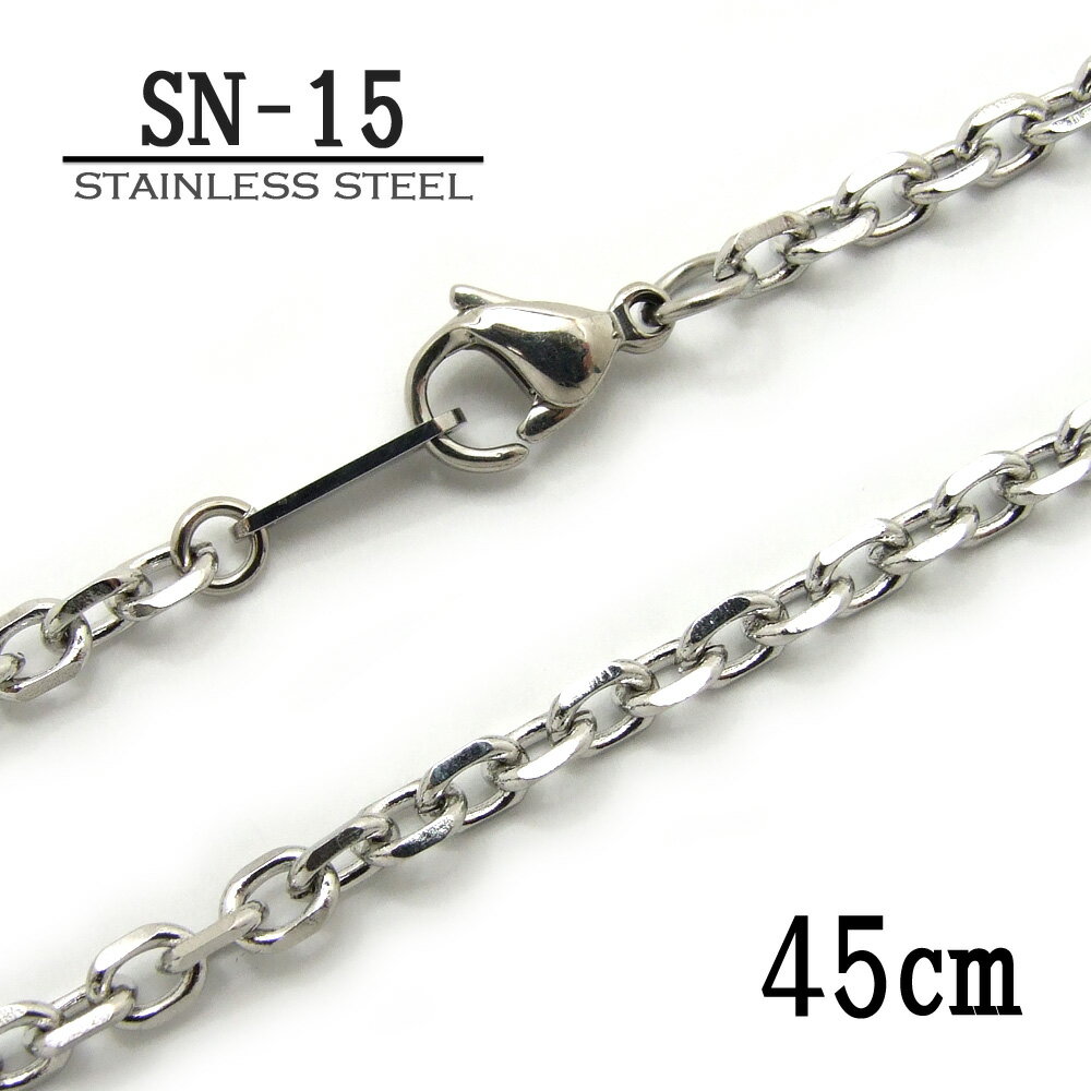 樂天商城 - ステンレス製ネックレスチェーン 3.8mmアズキ型(4面カット)【SN-15】長さ：45cm ＜金属アレルギーでお悩みの方！＞サージカルステンレスチェーン/アレルギーフリー/アクセサリーパーツ/チェーン/stainless