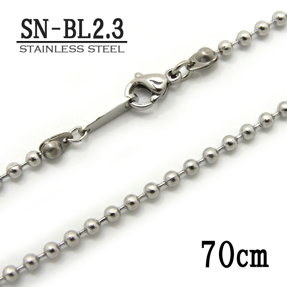 ステンレス製ネックレスチェーン 2.3mmボールチェーン【SN-BL2.3】長さ:70cm <金属アレルギーでお悩みの方!>サージカルステンレスチェーン/アレルギーフリー/アクセサリーパーツ/チェーン/stainless