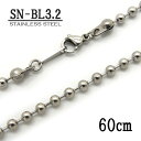 ステンレス製ネックレスチェーン 3.2mmボールチェーン【SN-BL3.2】長さ:60cm <金属アレルギーでお悩みの方!>サージカルステンレスチェーン/アレル...