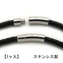 【1ヶ入り】ステンレスジョイント【6mm用】 アクセサリーパーツ/留め金具/ネックレス/チョーカー/ブレスレット/アレルギーフリー/金属/ロック