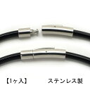 【1ヶ入り】ステンレスジョイント【4mm用】 アクセサリーパーツ/留め金具/ネックレス/チョーカー/ブレスレット/アレルギーフリー/金属/ロック