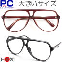 【クーポンで3990円】鯖江製 ブルーライトカット 老眼鏡 日本製 おしゃれ メンズ ティアドロップ ナス型 なす型 大きい 大きめ 眼鏡 プラスチック セル枠 シニアグラス ツーブリッジ リーディング 50代 レトロ クラッシック 男性 女性 メンズ レディース JAPAN 2山セルHY