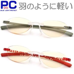 【クーポンで3690円】老眼鏡 リーディンググラス メンズ レディース おしゃれ ブルーライトカット フチなし シニアグラス 男性用 女性用 スリム ふちなし 縁無し 文字拡大 ツーポイント ボスト…