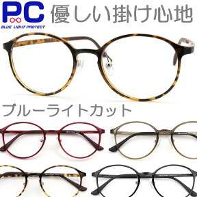 【クーポンで4880円】老眼鏡 おしゃれ メンズ レディース ブルーライトカット PCメガネ グレー ピンク 黒 赤 高級 丈夫 リーディンググラス オーバル スマート シニアグラス かわいい 軽い 薄型 丸い ラウンド 丸形 スリム 男性用 女性用 スリム プラスチック 40代 50代 03HY