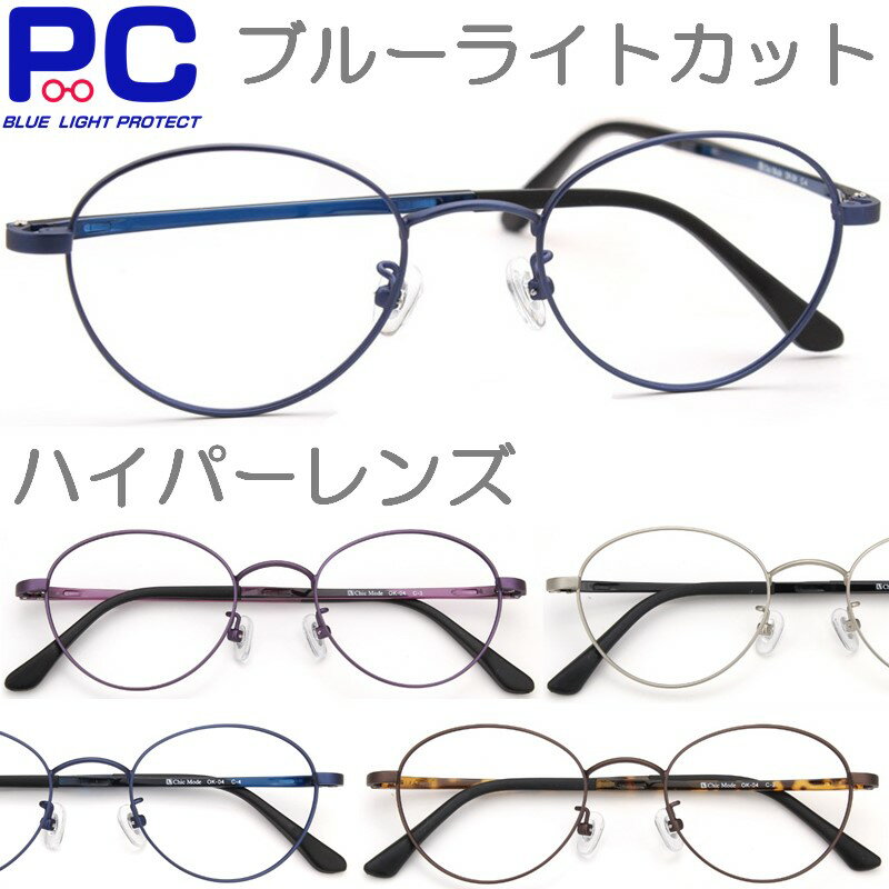 【クーポンで4790円】老眼鏡 レディ