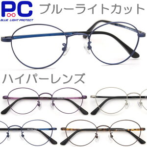 老眼鏡 レディース 女性 ブルーライトカット おしゃれ メンズ リーディンググラス シニアグラス PCメガネ 薄い ウルテム 丈夫 軽い 丸メガネ ラウンド フルリム 薄型 携帯 軽量 男性 かわいい スマホ プラスチック ラウンド メタル ボストン オーバル 40代 50代 母の日 04HY