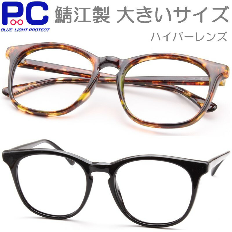 【鯖江製 クーポンで4090円】老眼鏡 日本製 おしゃれ ブ