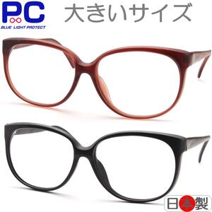 鯖江製 日本製 老眼鏡 ブルーライトカット おしゃれ メンズ レディース シニアグラス PC老眼鏡 男性用 女性用 Made in Japan リーディ..