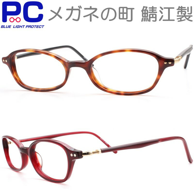 【クーポンで4990円】老眼鏡 おしゃ