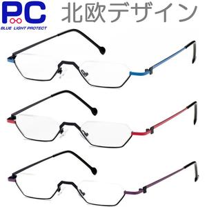 【クーポンで3796円】老眼鏡 おしゃれ ブルーライトカット メンズ レディース リーディンググラス PC老眼鏡 PCメガネ 軽い 鼻メガネ 鼻掛け シニアグラス 度なし +1.0 +1.5 +2.0 +2.5 +3.0 +3.5 ハーフリム 男性 女性 薄型 スリム 北欧 鼻先で掛ける 鼻パッド 40/50/60代 61