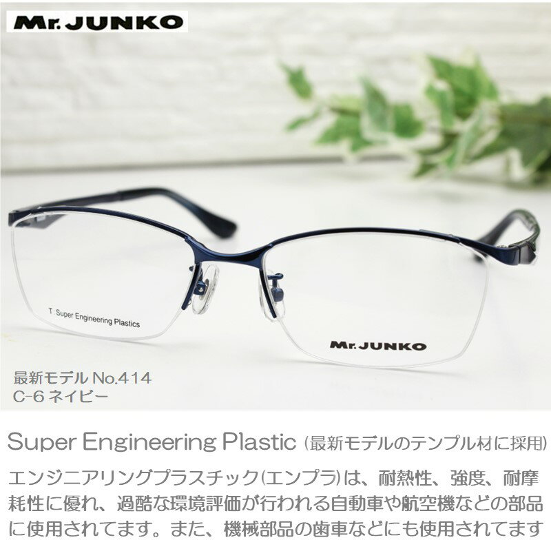 Mr.JUNKOブランド老眼鏡 ブルーライトカット 男性用 メンズ シニアグラス おしゃれ ホワイト 白色 ホワイト リーディンググラス 軽い メタル プラスチック 大きいサイズ カジュアル 紳士 ハーフリム クール シャープ スタイリッシュ かっこいい 414HY 3